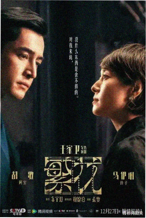 2026都市情感剧 归期未晚 剧照